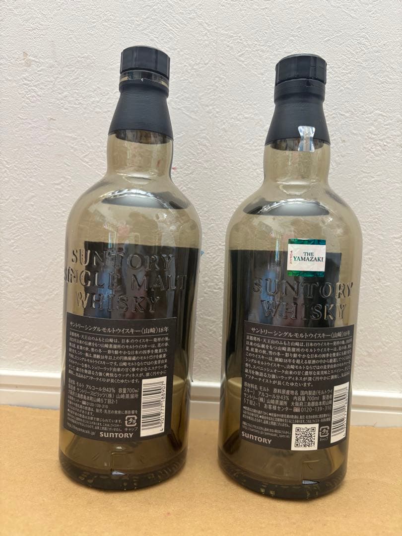 山崎18年 空瓶 未洗浄　2本