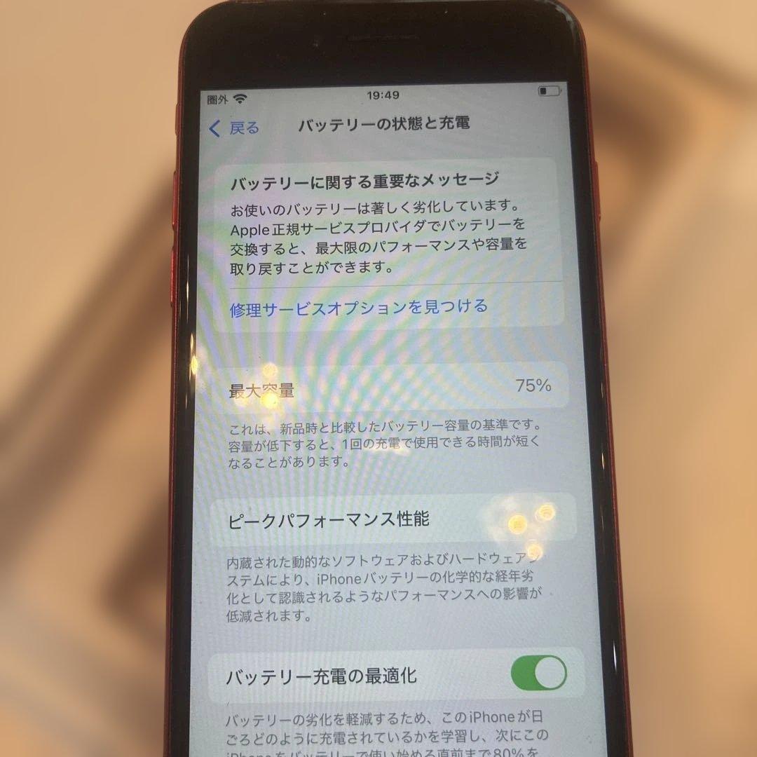 Apple iPhone SE (第2世代) PRODUCT(RED) 本体