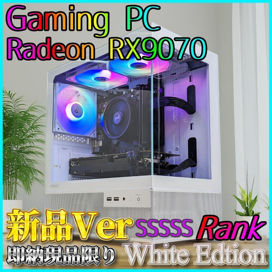 【新品】ゲーミングPC RX9070/Ryzen 7/SSD 512GB②