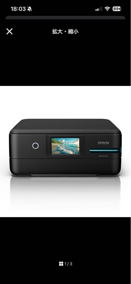 EPSON EW-M7577TB インクジェットプリンター