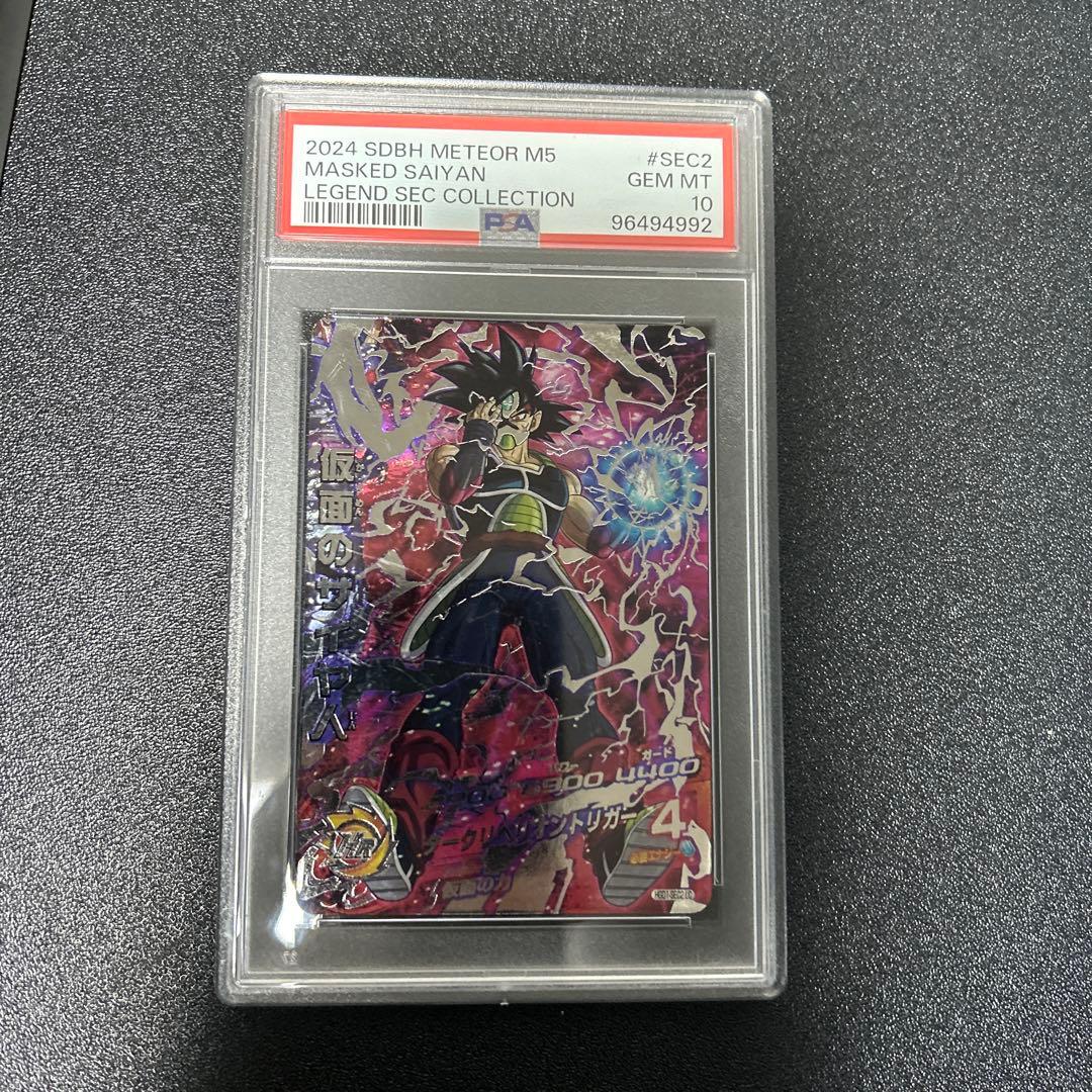 塚*ア様 仮面のサイヤ人 HGD1-SEC2 LC シークレット sec PSA