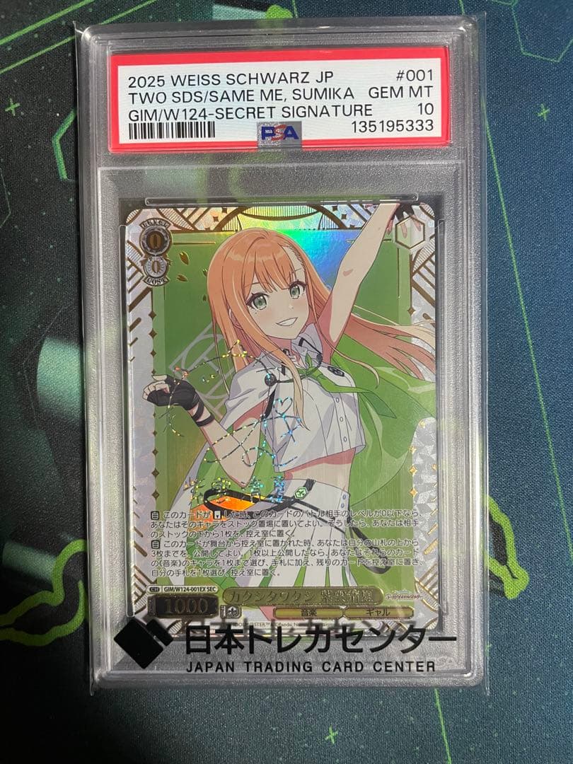 ヴァイスシュヴァルツ 2025 WEISS SCHWARZ JP #001 SUMIKA