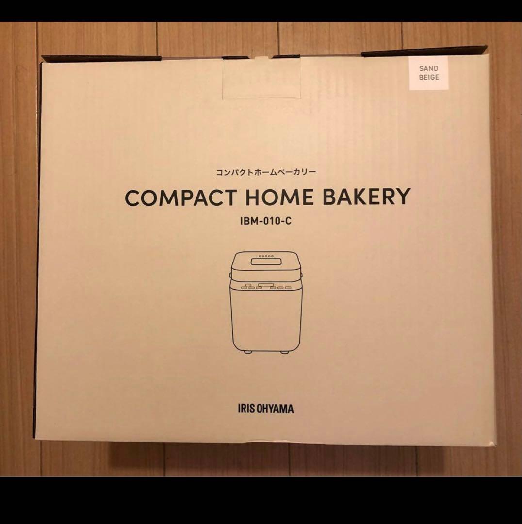 アイリスオーヤマ コンパクトホームベーカリー サンドベージュ IBMー010ーC