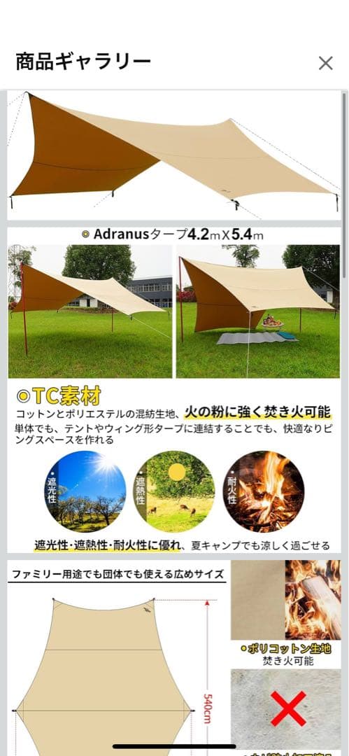 KAMA　SOOMLOOM Adranus タープ 4.2m x 5.4m