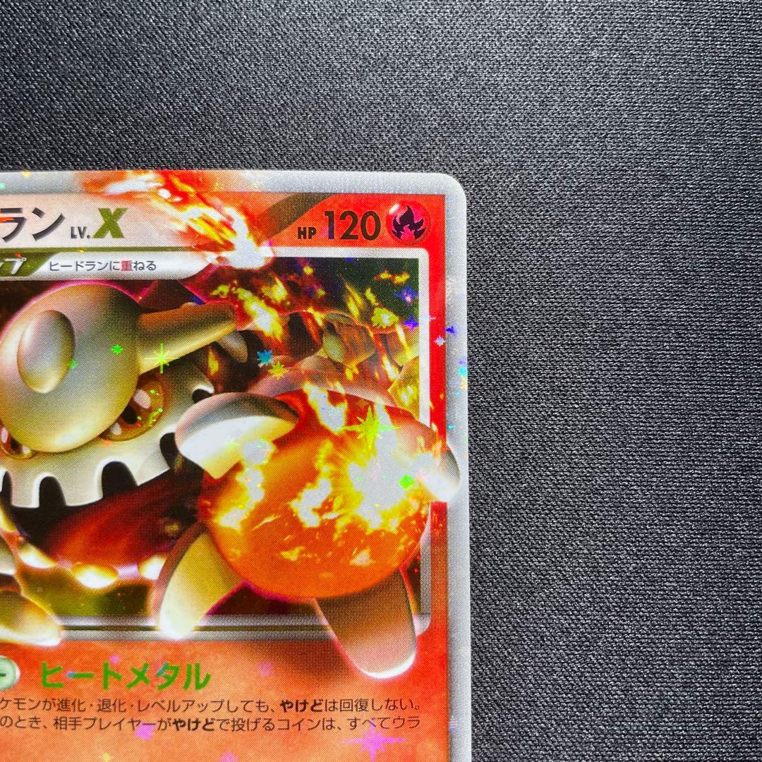 ポケカ ヒードラン LV.X キラ 015/092 1ED