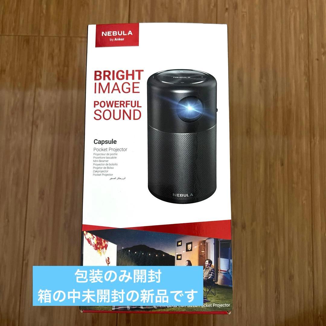 【未使用】NEBULA Capsule ポケットプロジェクター