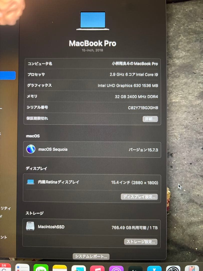 美品！MacBookPro2018モデル Intelcorei9