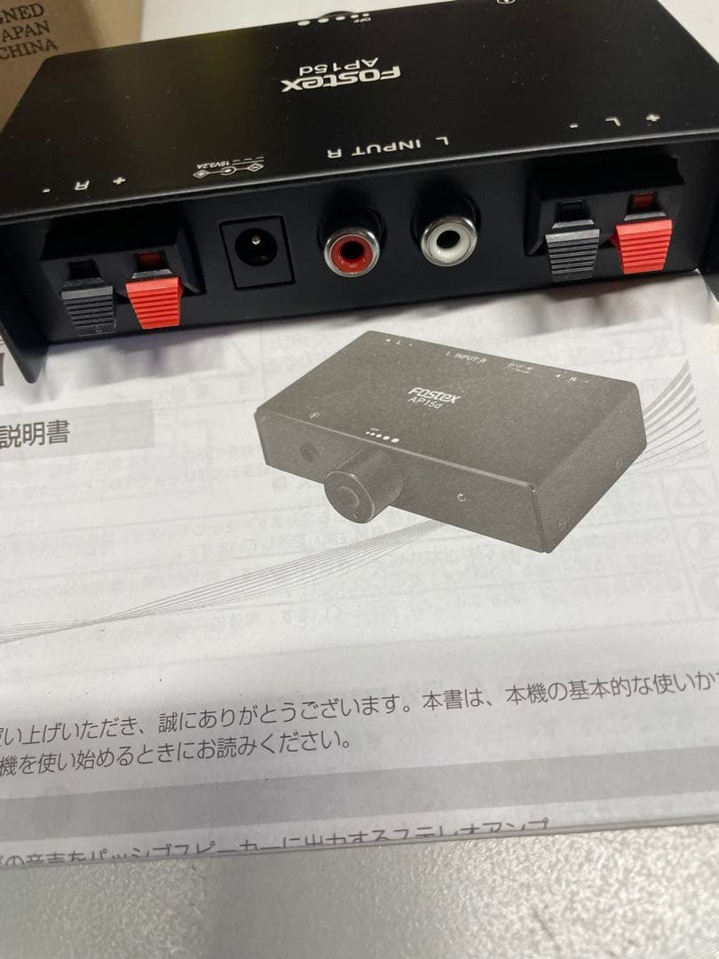 FOSTEX AP15d パーソナルアンプ　未使用