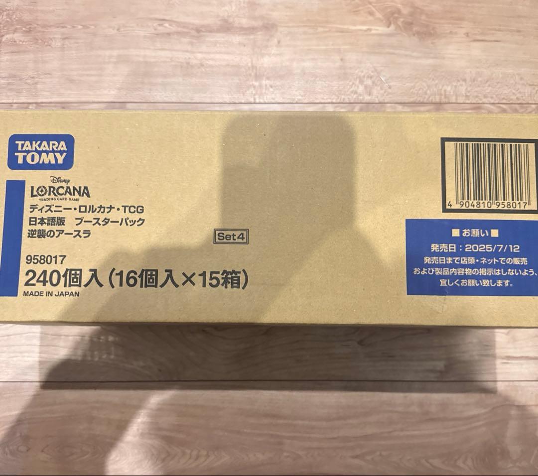 未開封　カートン　逆襲のアースラ ディズニー ロルカナ