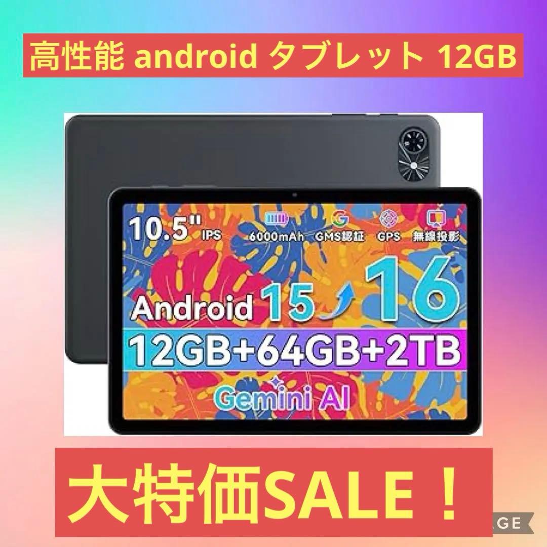 【Android16 タブレット 10インチ Wi-Fiモデル】TABWEE T