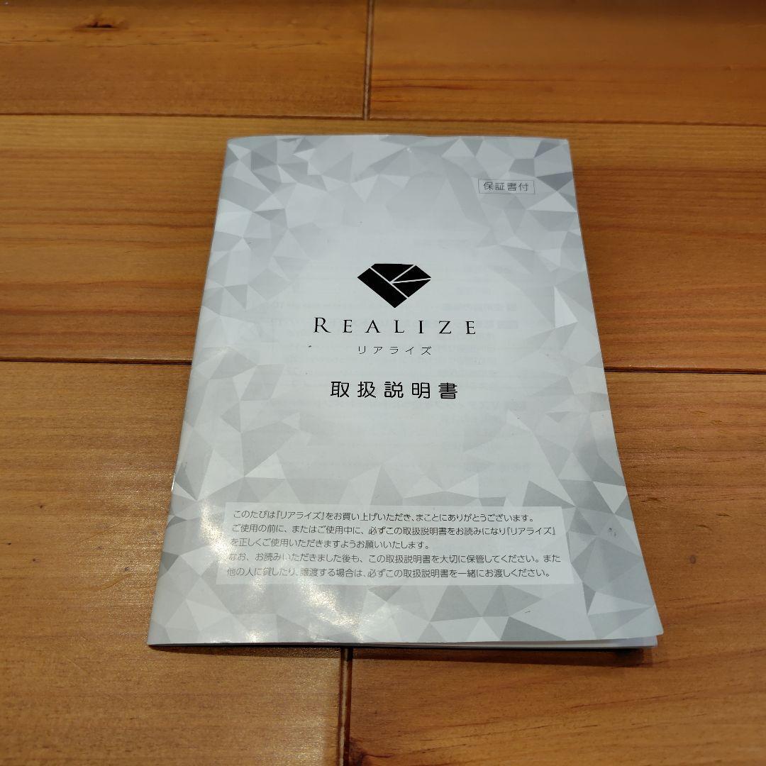 REALIZE スリムビューティーハウス