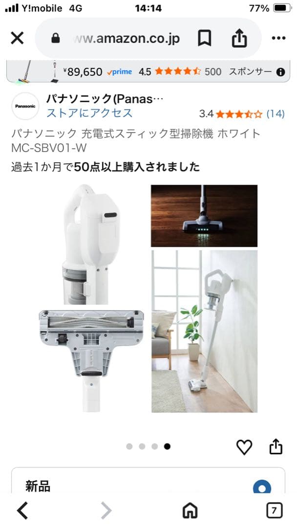 パナソニック 充電式掃除機 MC-SBV01-W ホワイト