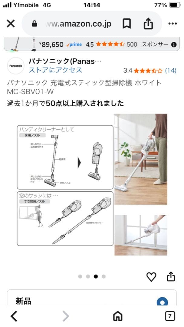 パナソニック 充電式掃除機 MC-SBV01-W ホワイト