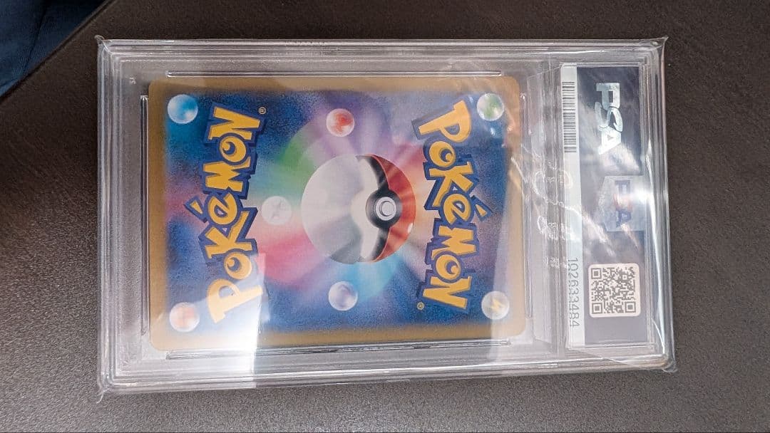 ポケモンカードコイキング PSA9 080/073