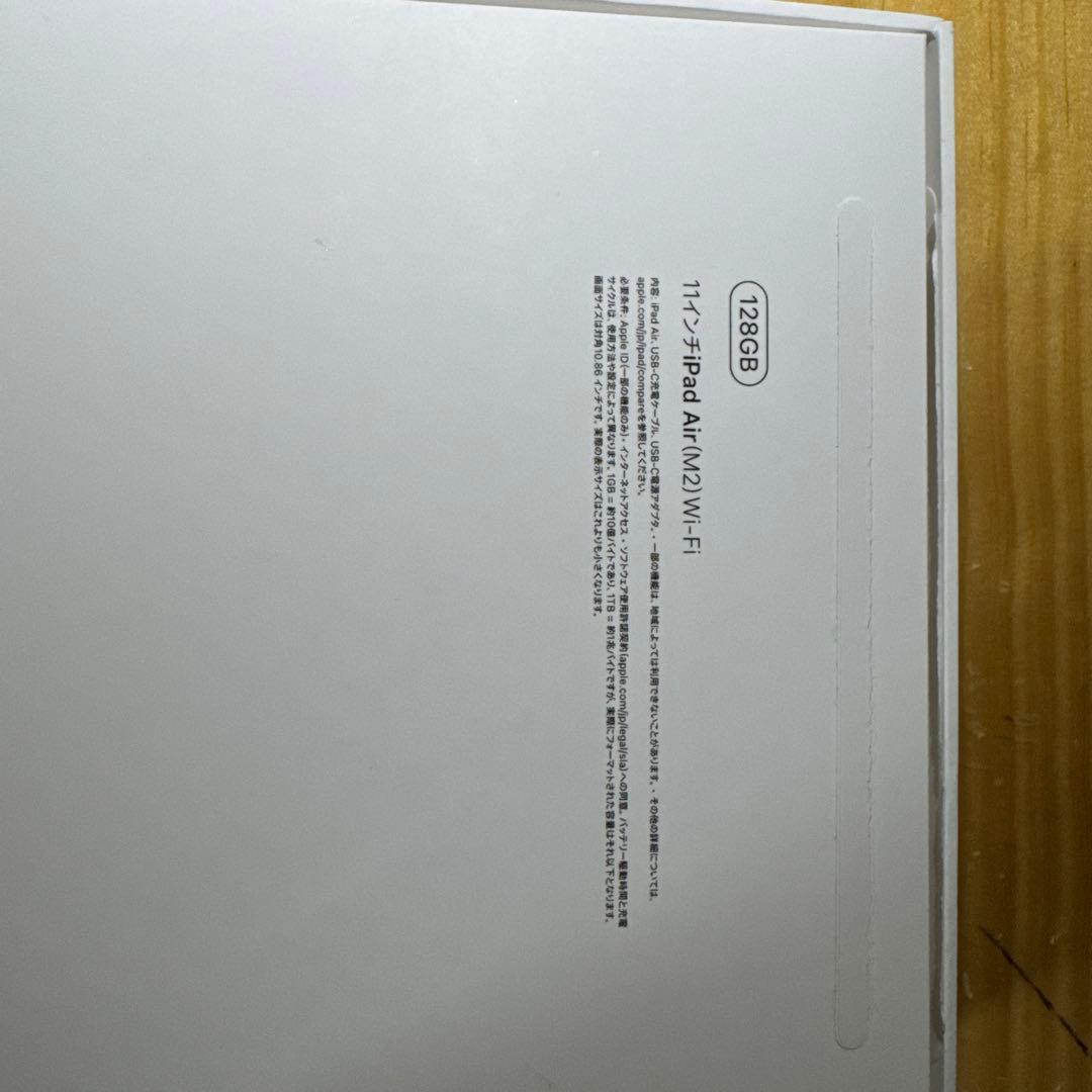 A*i様 Apple 11インチiPadAir(M2)128GB