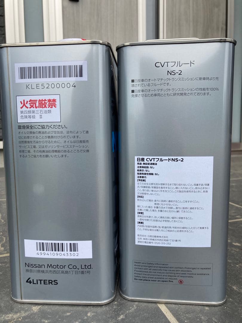 全国送料無料　日産純正 CVTフルードNS-2 4L 2缶セット