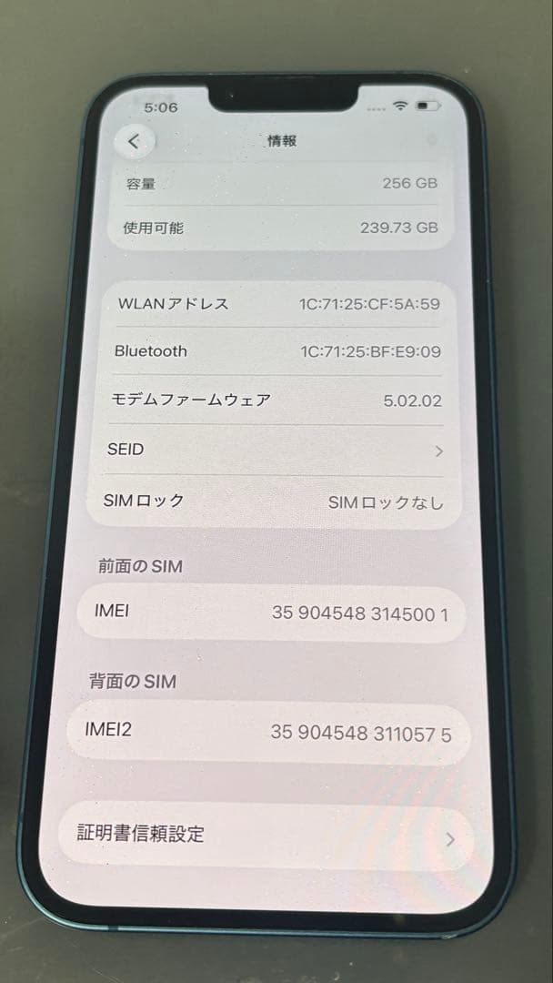 iPhone 13 256GB SIMフリー