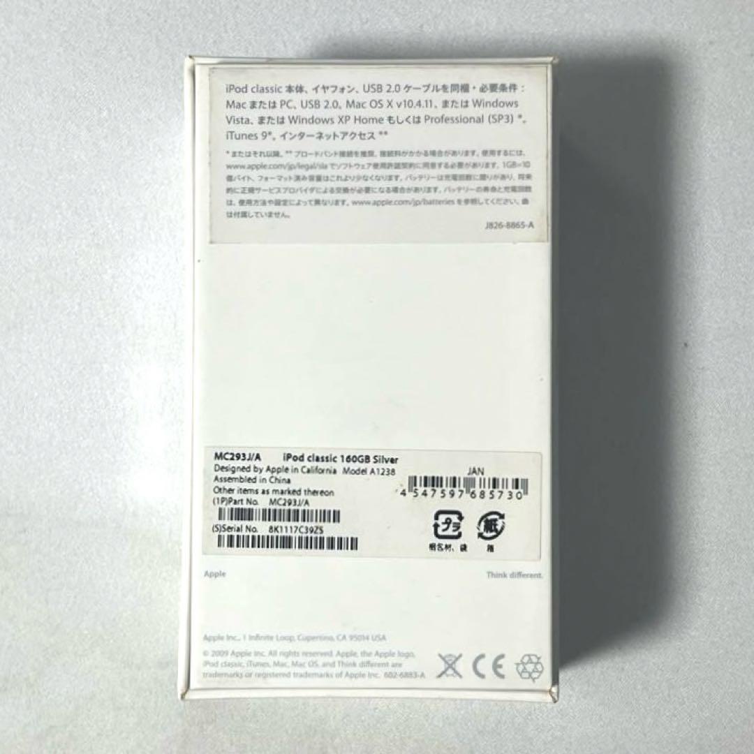 ポータブルプレーヤー iPod classic 160GB silver