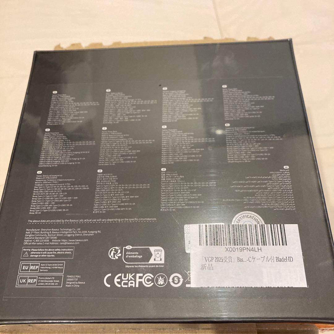 「VGP 2025受賞」Baseus モバイルバッテリー急速充電 5000mAh