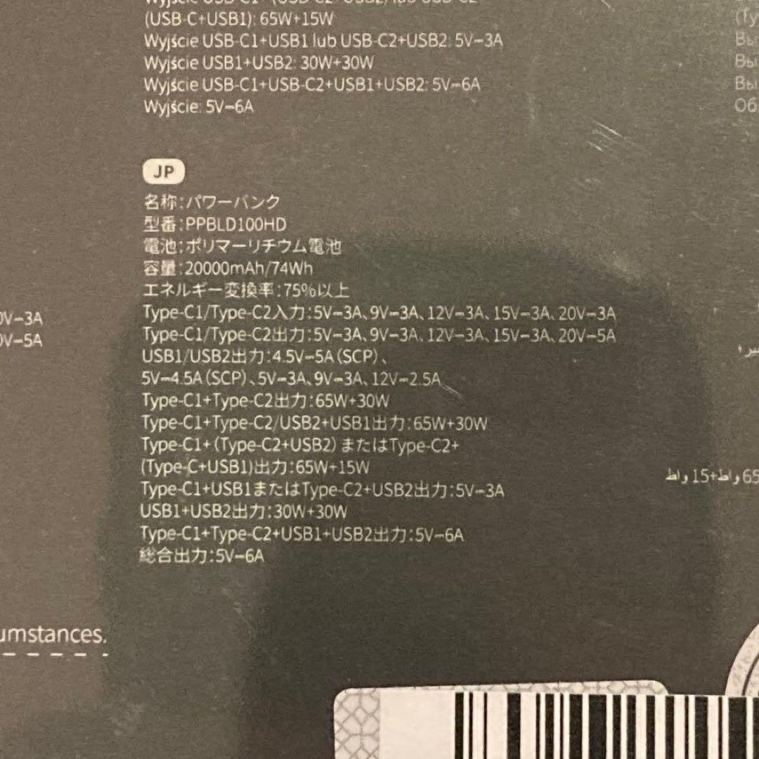 「VGP 2025受賞」Baseus モバイルバッテリー急速充電 5000mAh