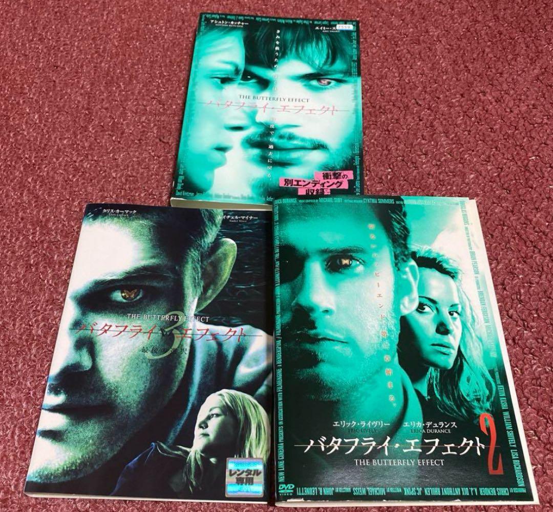 保存版♡廃盤♡バタフライ・エフェクト DVD 1, 2, 3
