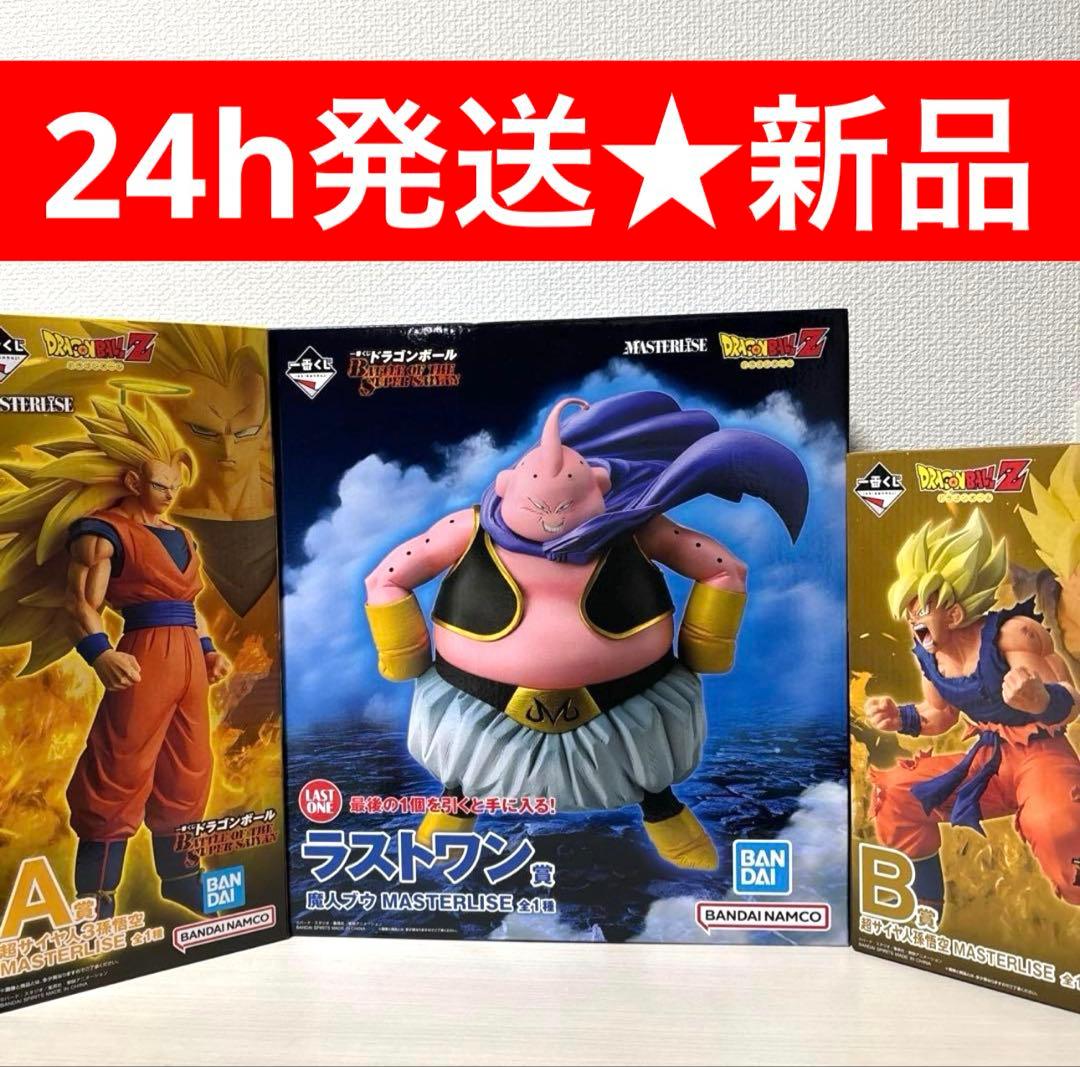 ドラゴンボール 一番くじ A賞 超サイヤ人3孫悟空 B賞 ラストワン賞 魔人ブウ
