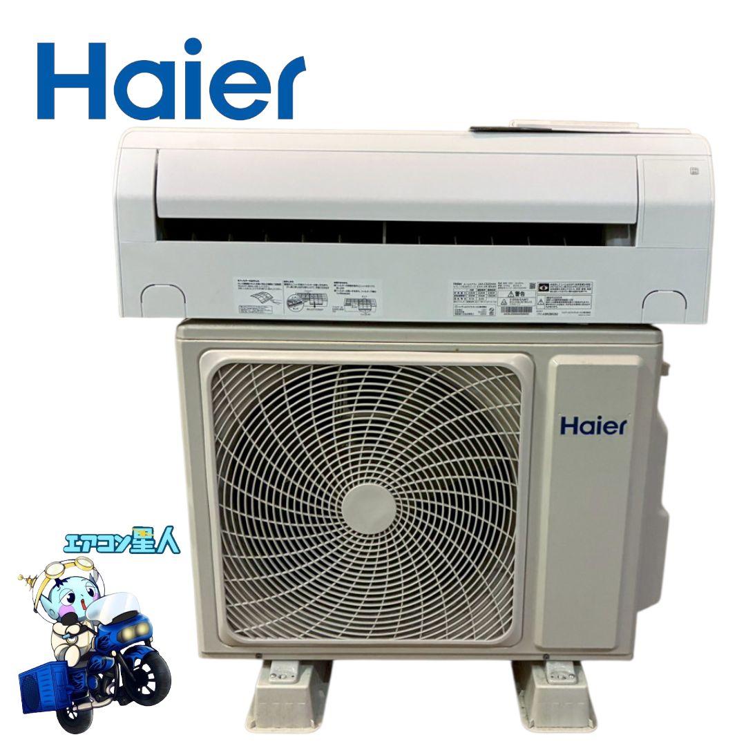 2124 ハイアール【JAA-CS224AK】2025年製 6畳 エアコン 中古