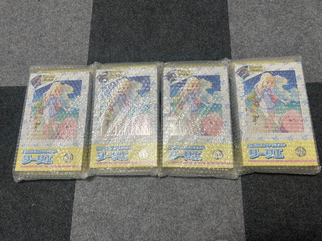 リーリエファイルセット