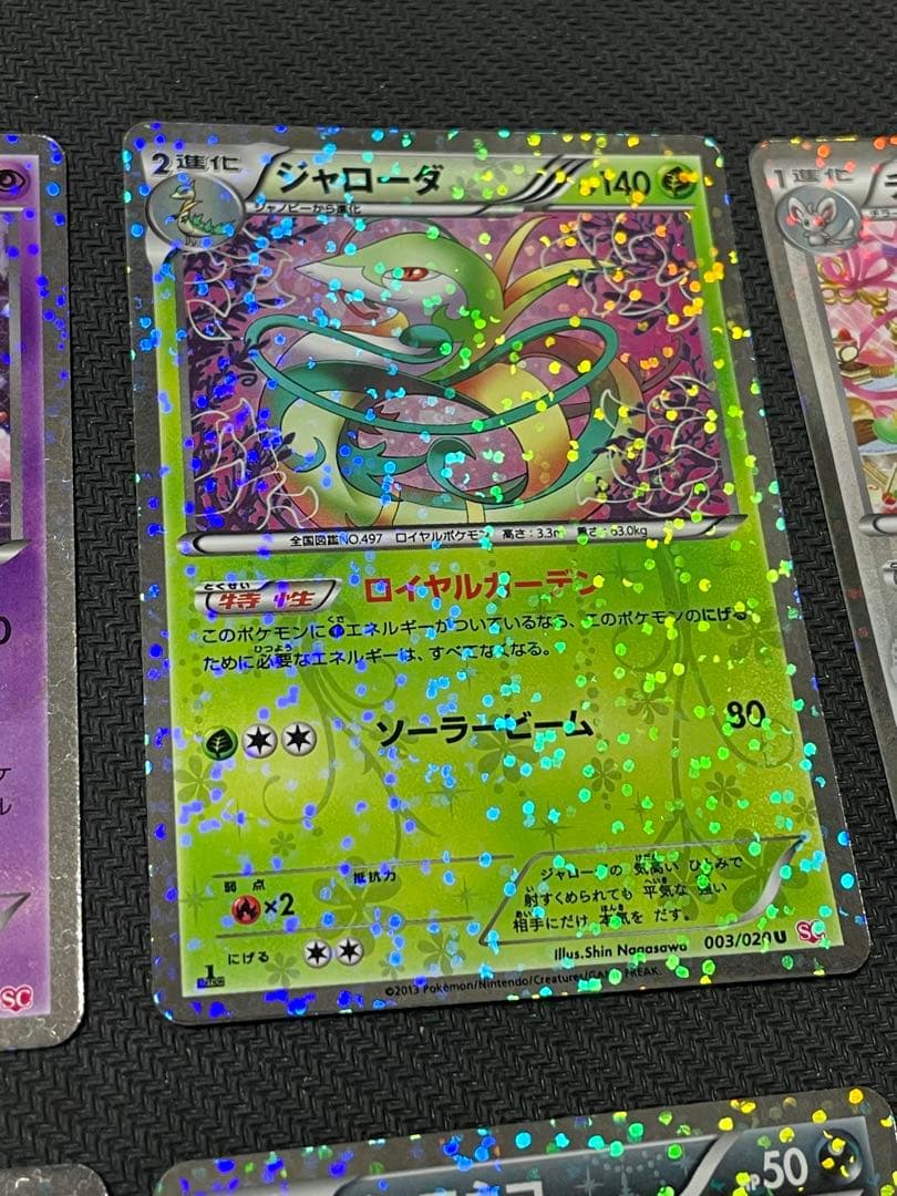 ポケモンカード シャイニーコレクションまとめ売り7枚