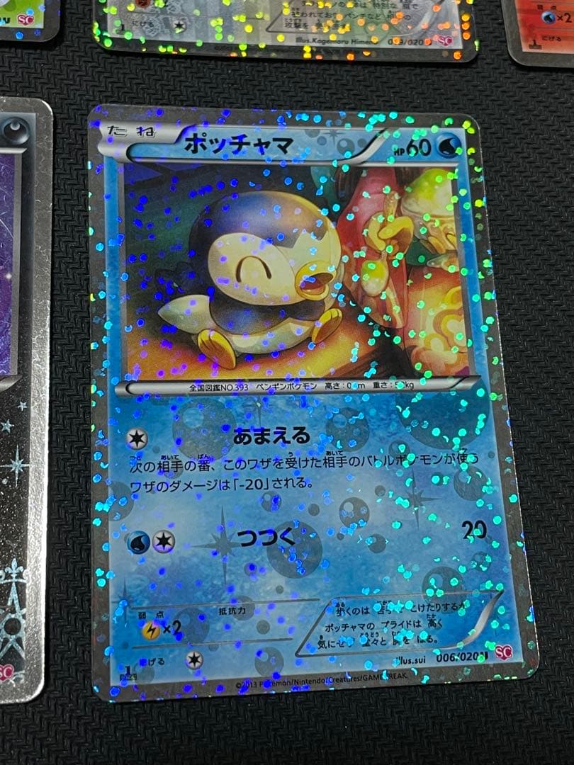 ポケモンカード シャイニーコレクションまとめ売り7枚