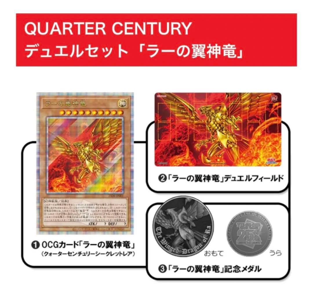 お値下げ　完備品　未開封 ラーの翼神龍　応募者限定　オシリスの天空龍フルセット