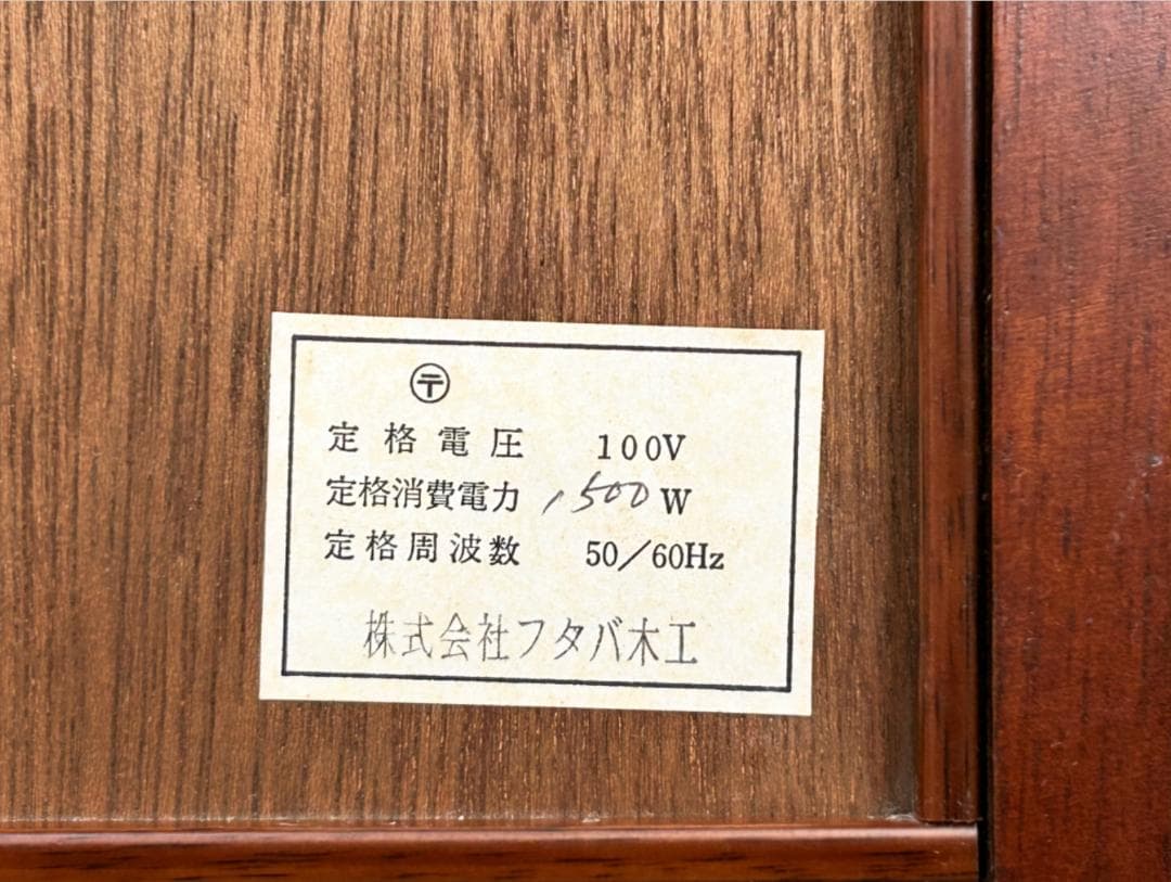 マルニ 地中海シリーズ ドレッサー & 椅子