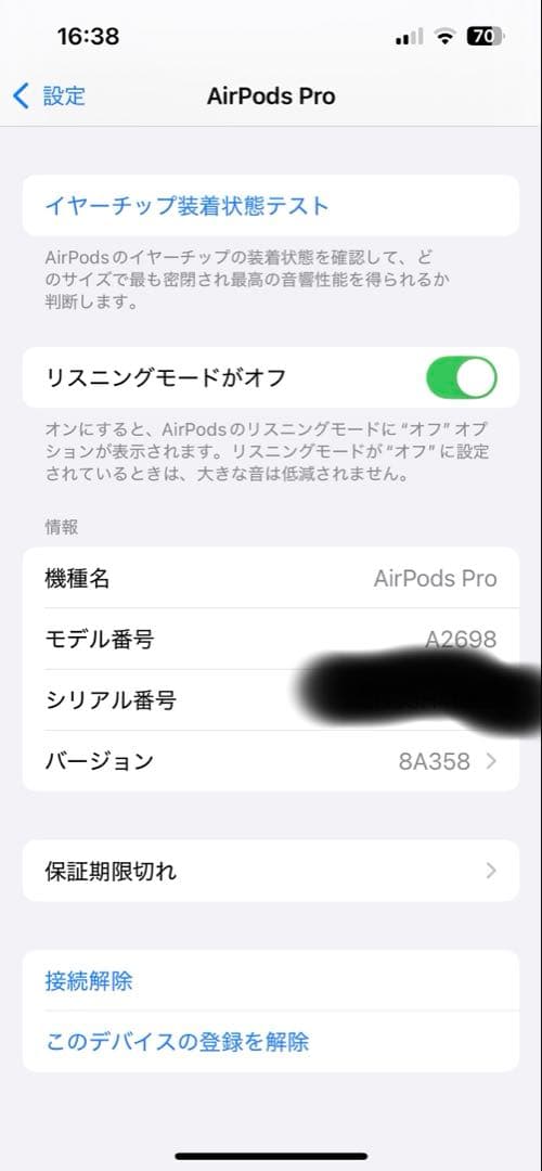 AirPods Pro 2 本体（Lightning）