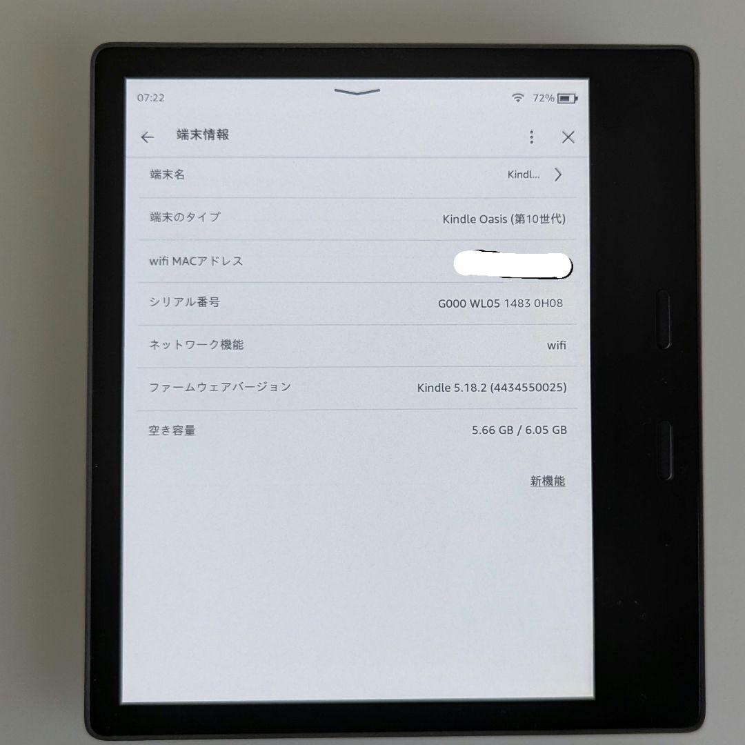 Amazon Kindle Oasis 本体 第10世代 8GB 広告あり