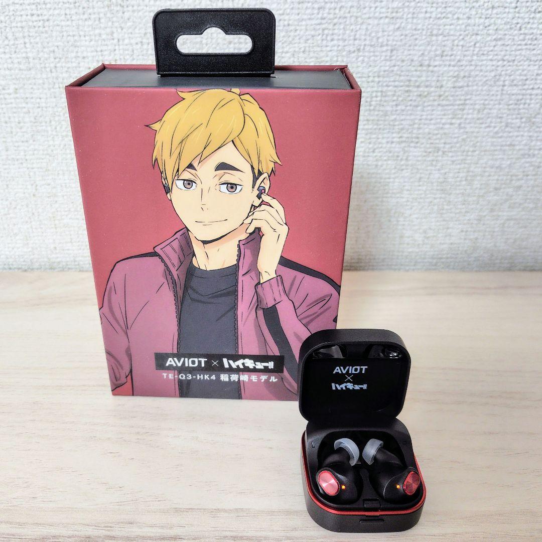 AVIOT ハイキューコラボ ワイヤレスイヤホン 稲荷崎高校モデル