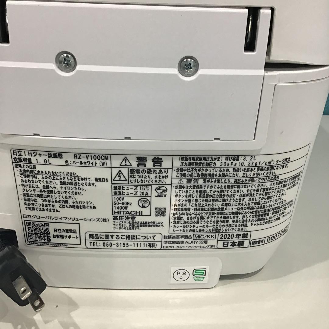 HITACHI RZ-V100CM 炊飯器 IH