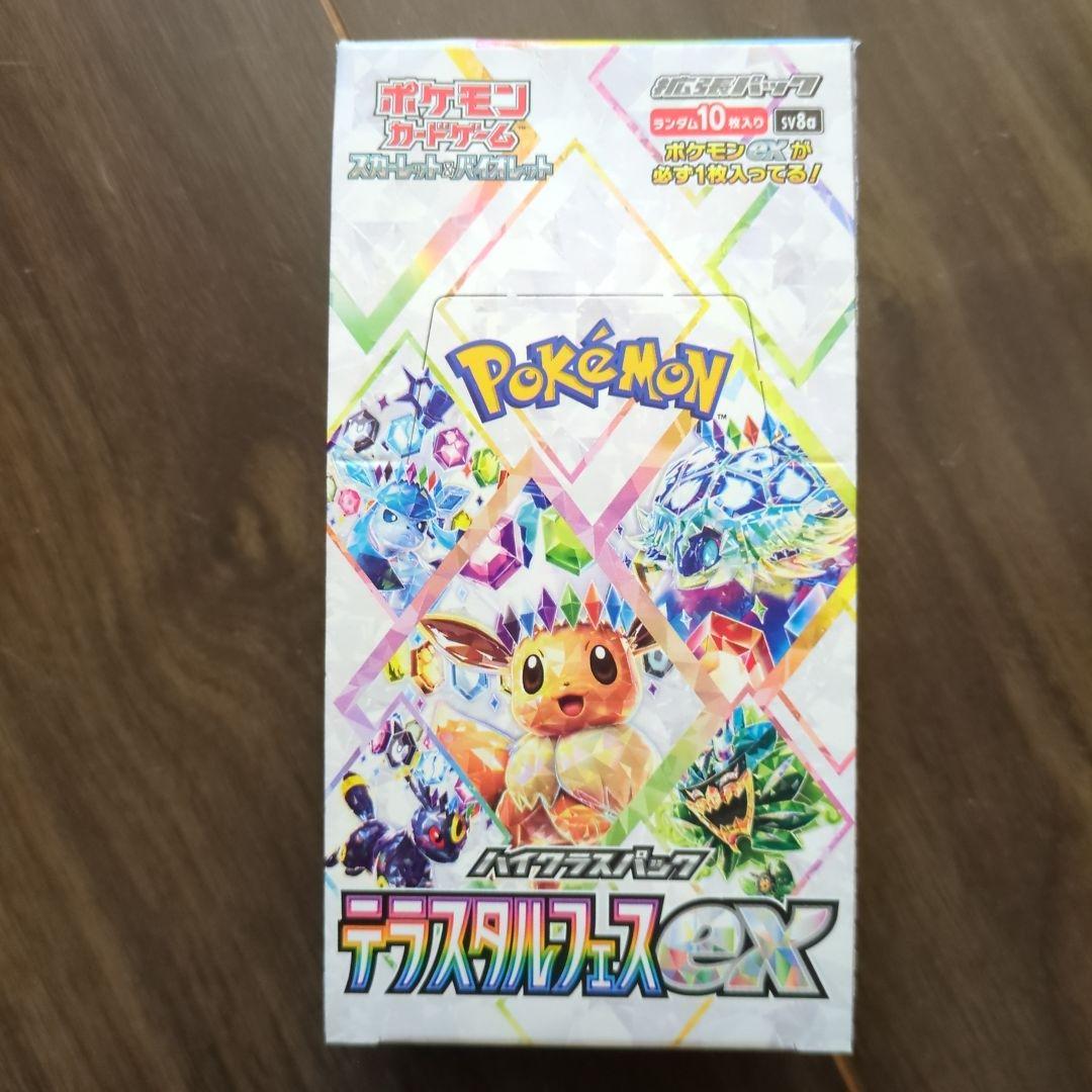 ポケモンカードゲーム テラスタルフェスEX ボックス