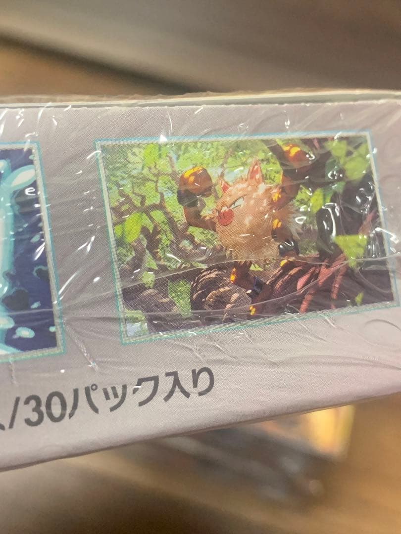 ポケモンカード 超電ブレイカー3BOX シュリンク付き【即購入可】⚠️説明欄必読⚠️