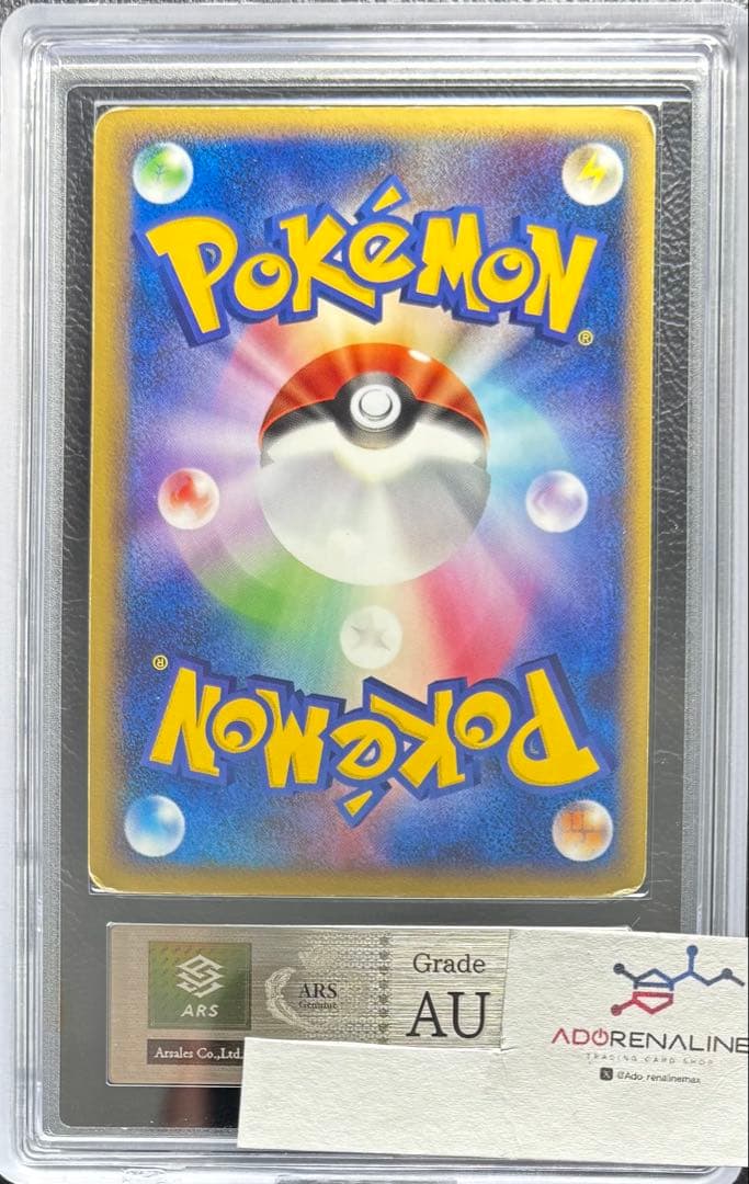 【ARS AU 真贋鑑定】ゲンガー グレート ロストリング 015/040 ②