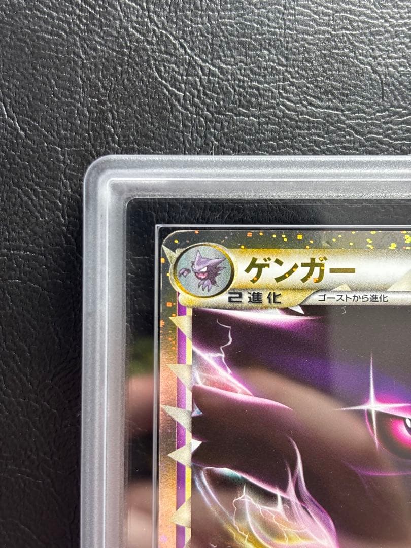 【ARS AU 真贋鑑定】ゲンガー グレート ロストリング 015/040 ②