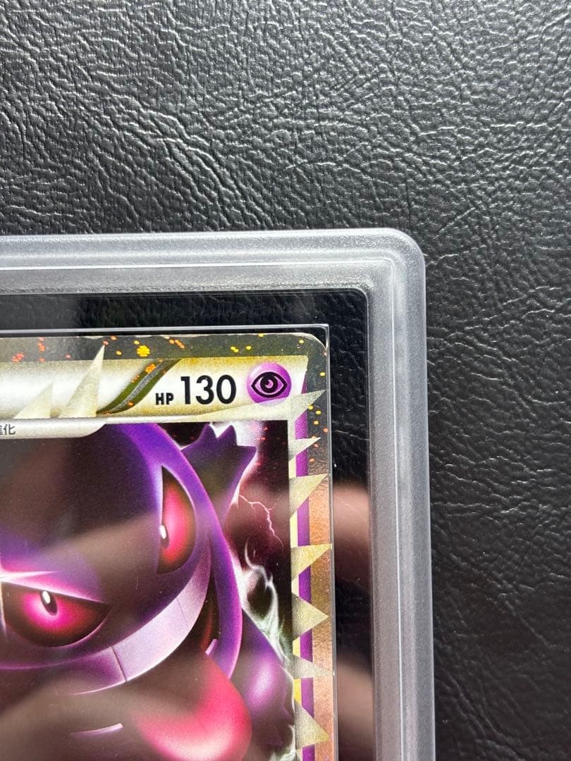 【ARS AU 真贋鑑定】ゲンガー グレート ロストリング 015/040 ②