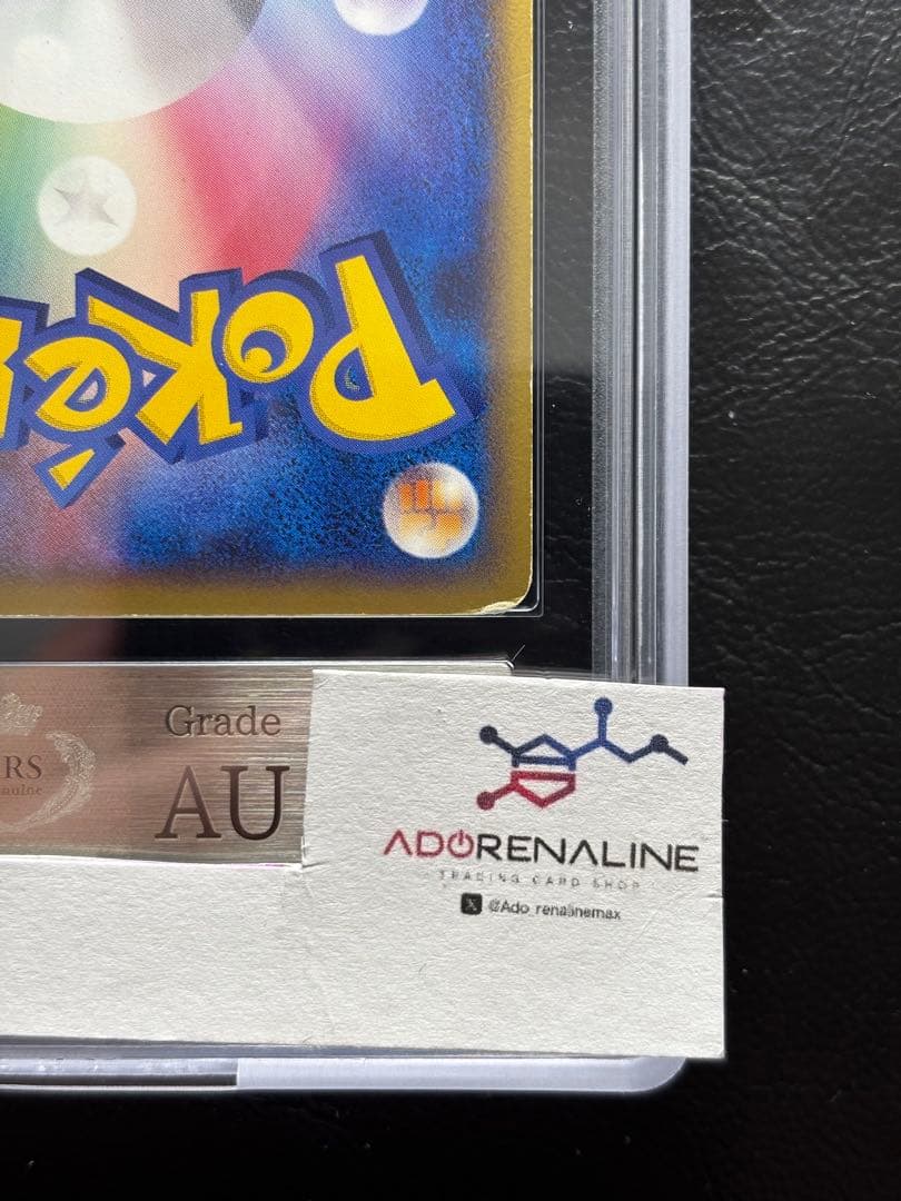 【ARS AU 真贋鑑定】ゲンガー グレート ロストリング 015/040 ②