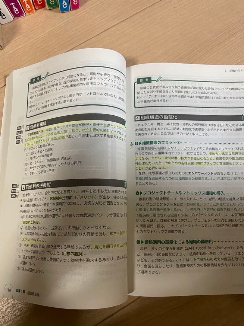 TAC中小企業診断士講座 2020年