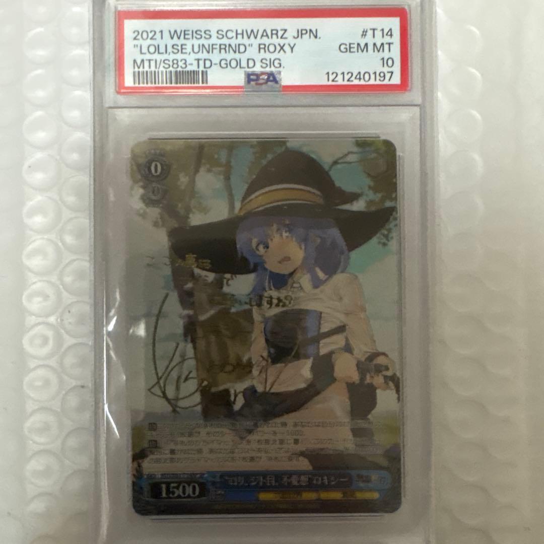 p*様 ヴァイスシュヴァルツ ロリ、ジト目、不愛想　ロキシー　sp psa10