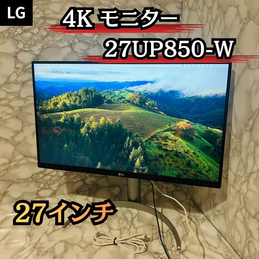 LG 27UP850-W 27インチ 4K モニター ディスプレイ