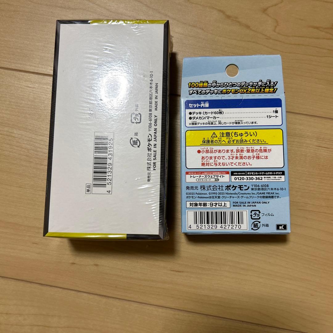 mega ドリーム ex box