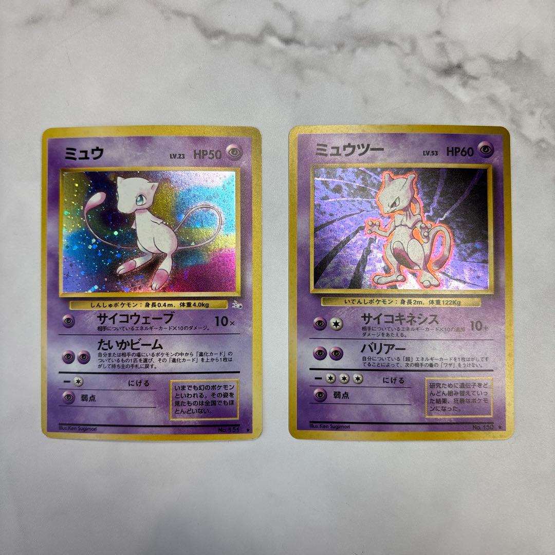 ポケモンカード　旧裏　ミュウ・ミュウツー　2枚セット