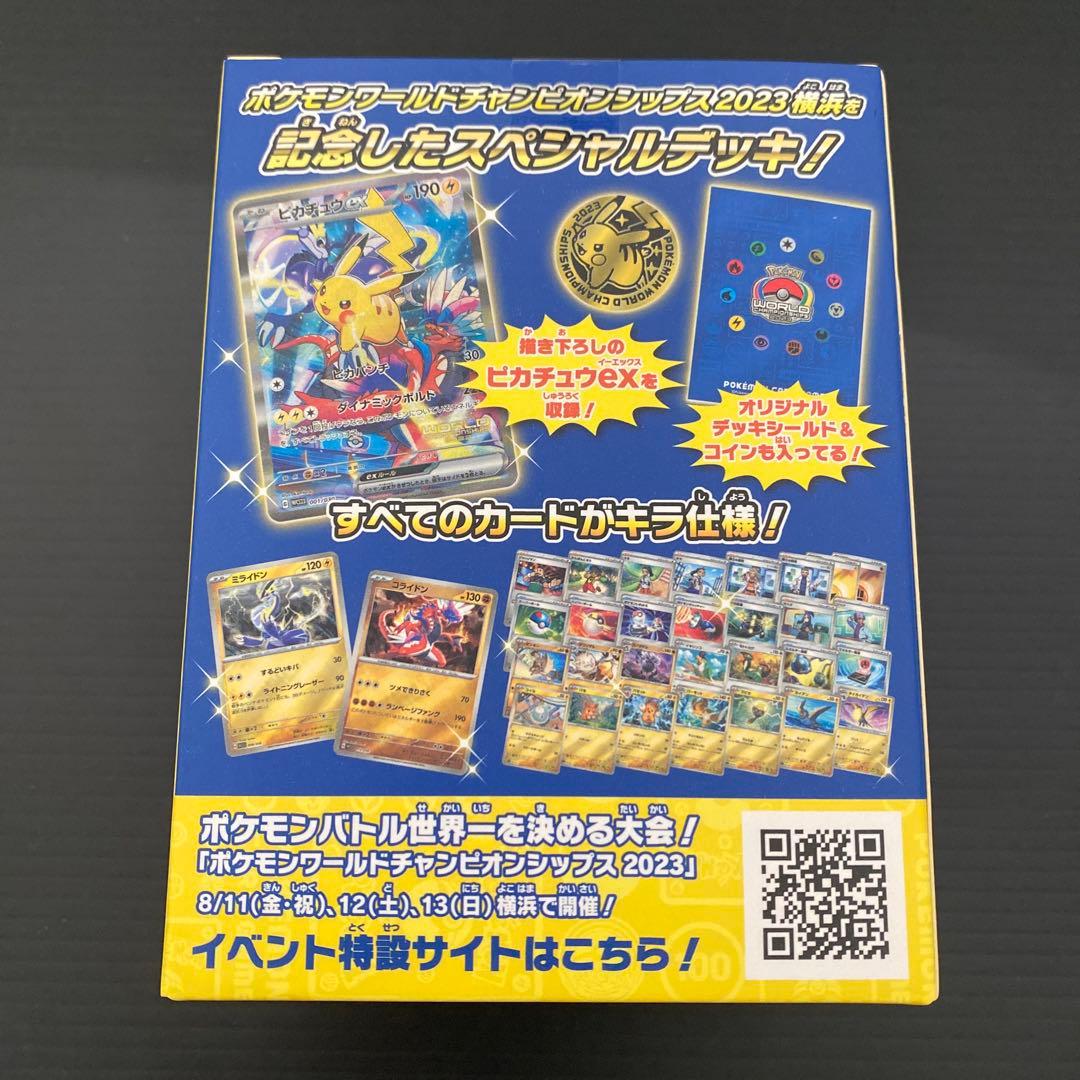 横浜記念デッキ『ピカチュウ』　新品未開封！