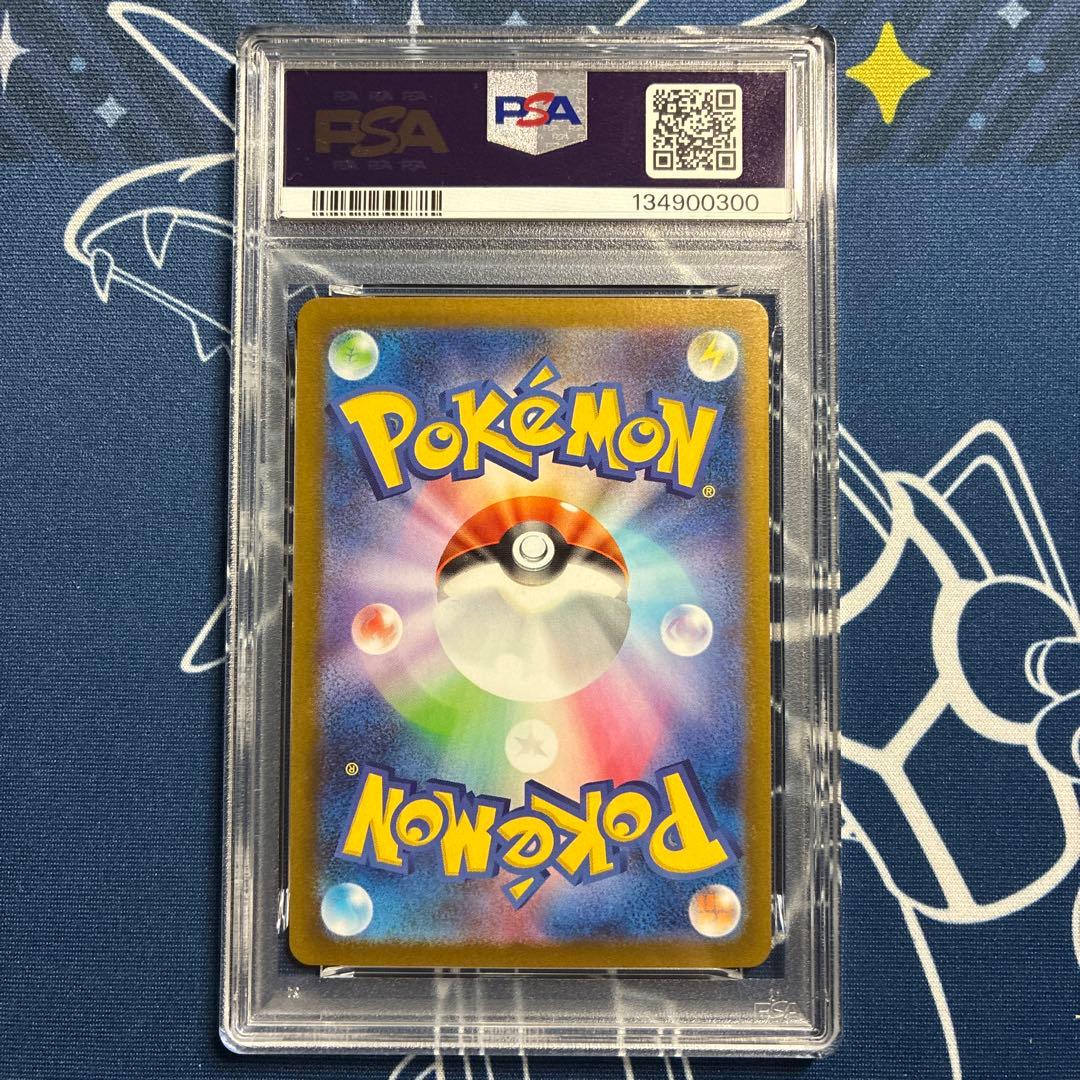 アセロラのいたずら　SR 【PSA10】