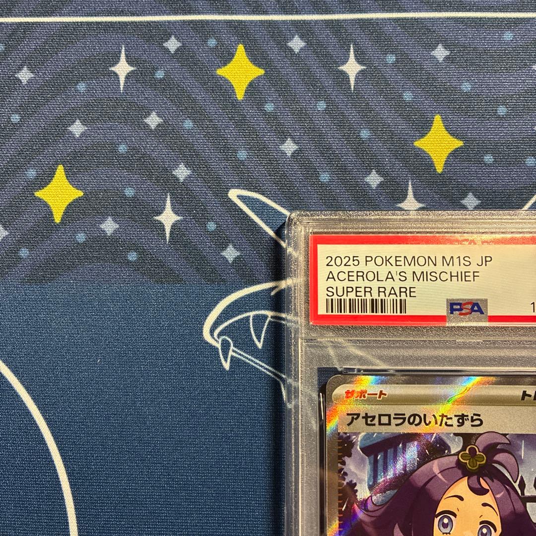 アセロラのいたずら　SR 【PSA10】